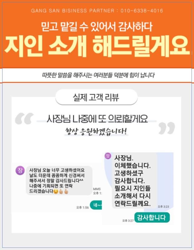 강산자원 현장 사진