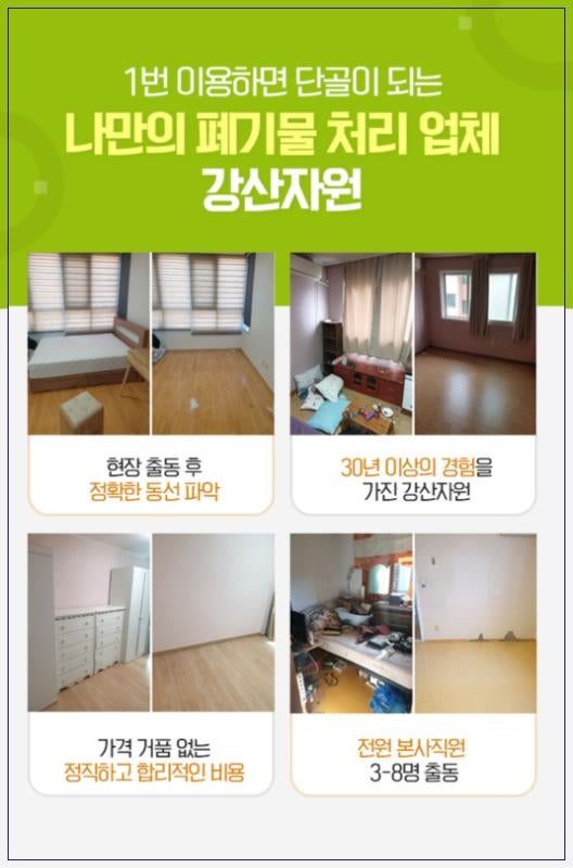 강산자원 현장 사진