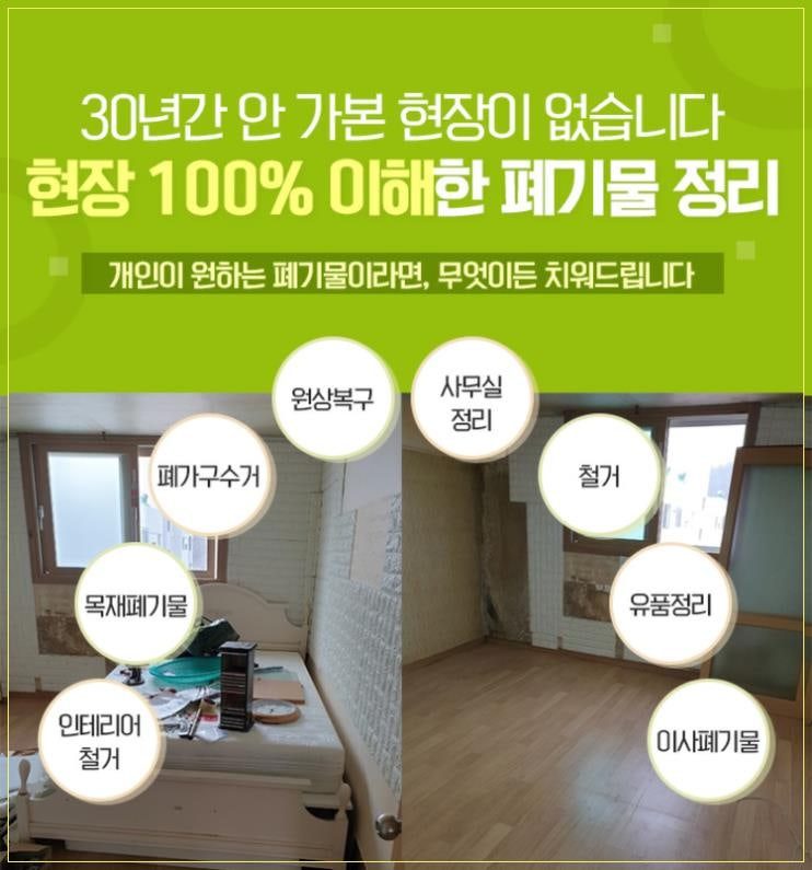 강산자원 현장 사진