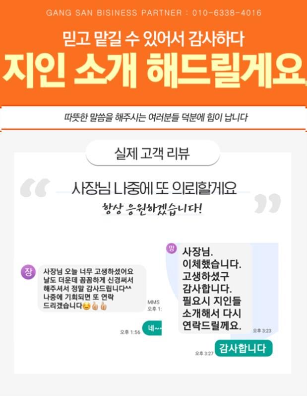 강산자원 현장 사진