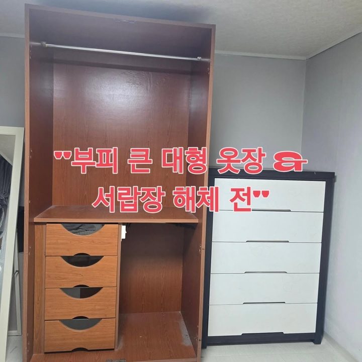 [벽걸이에어컨 철거·가구수거] 에어컨부터 대형 가구까지 한 번에 안전 해체 완료! 🚛✨