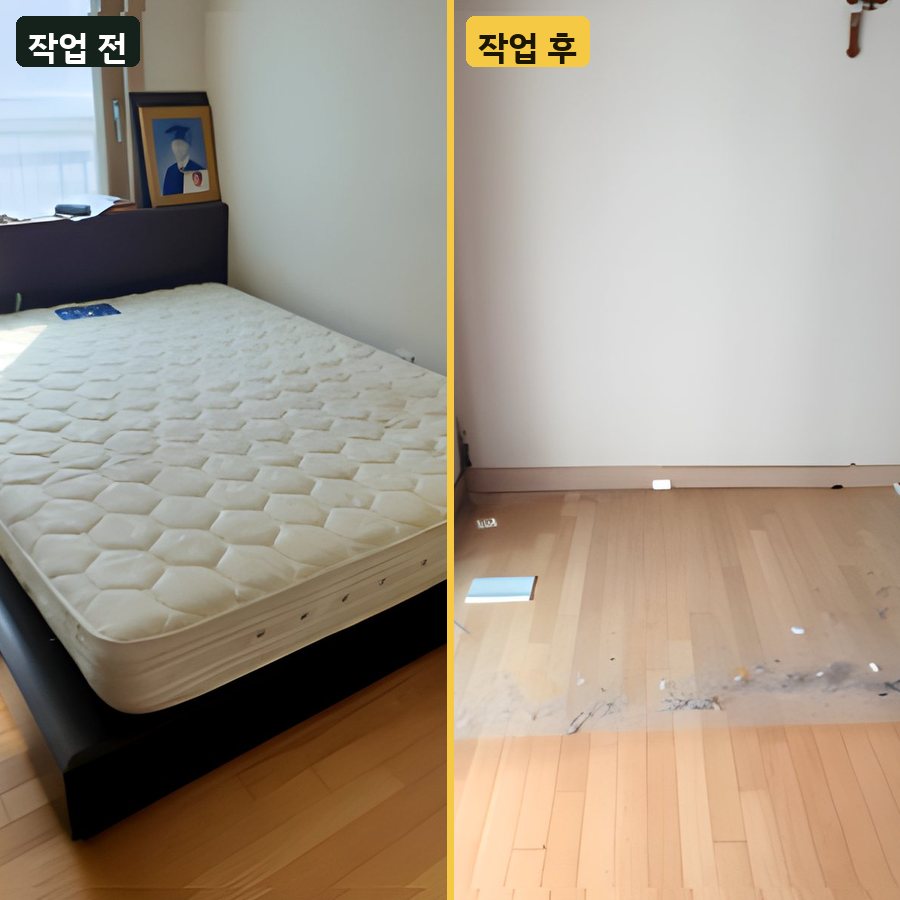 소파 원룸 퀸 매트리스·침대 수거 작업 전후 사진