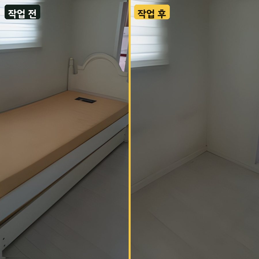 구리시 수납형 싱글 침대 수거 작업 전후 사진