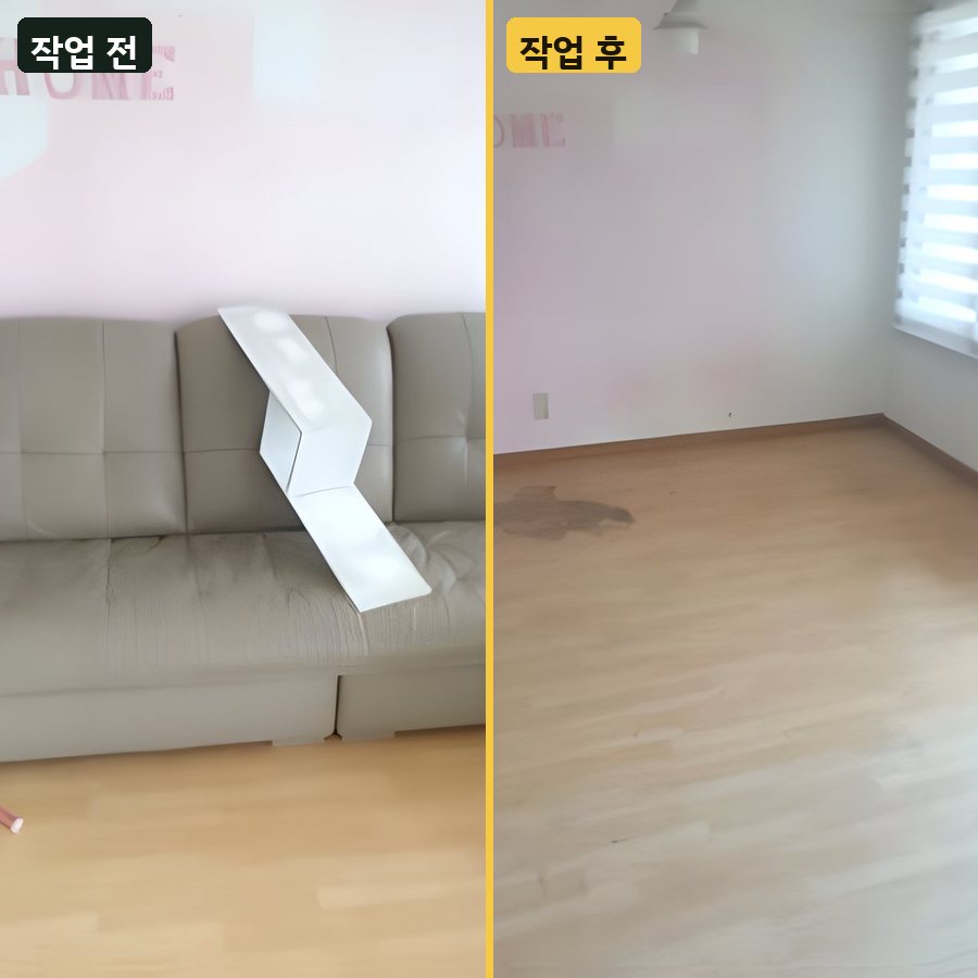 소파 거실 소파 수거 작업 전후 사진