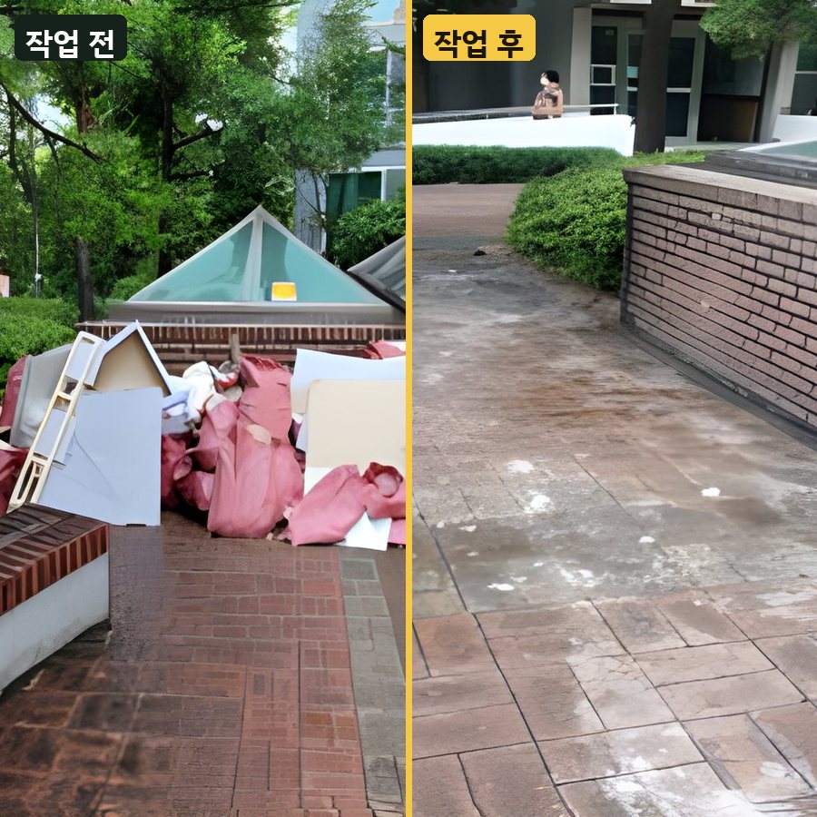 지정폐기물 옥상 테라스 폐기물 정리 작업 전후 사진