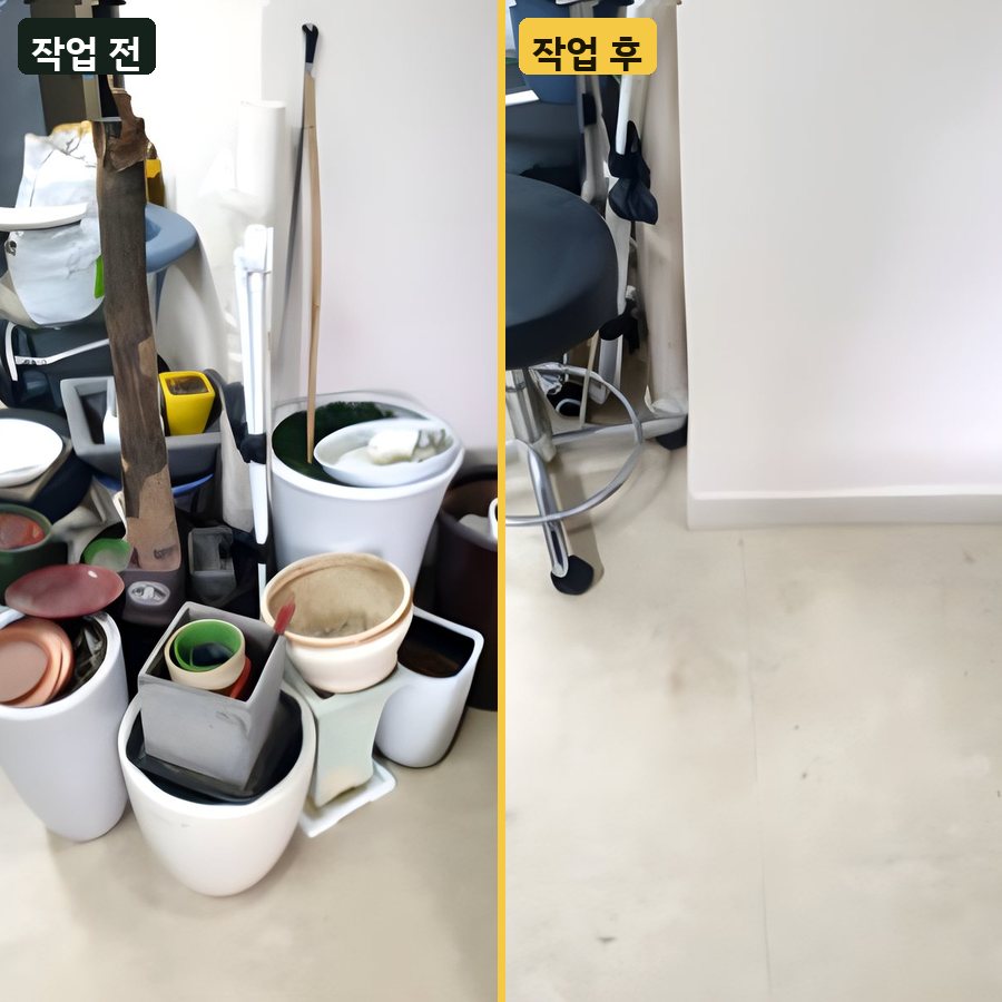 지정폐기물 화분·의자 정리 작업 전후 사진