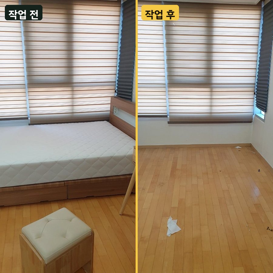 에어컨 퀸 침대·스툴 수거 작업 전후 사진