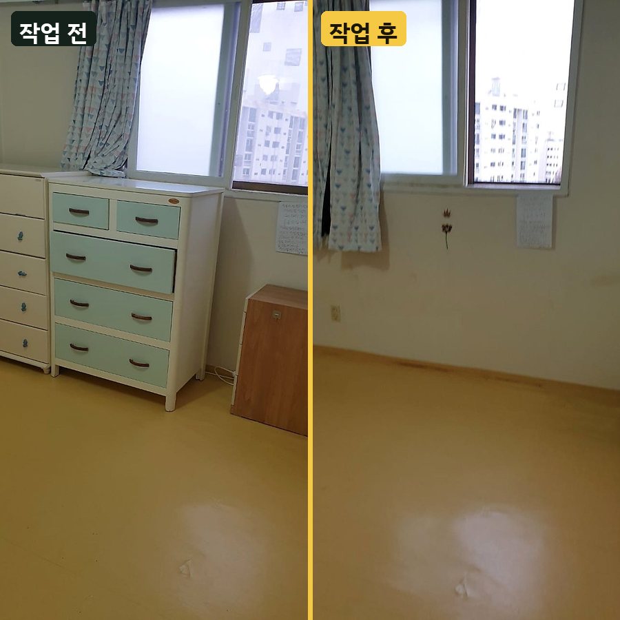에어컨 서랍장 두 개 수거 작업 전후 사진
