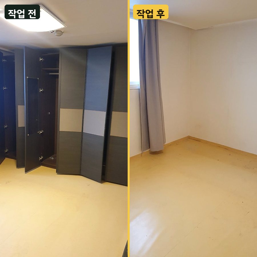 에어컨 대형 옷장 해체 수거 작업 전후 사진