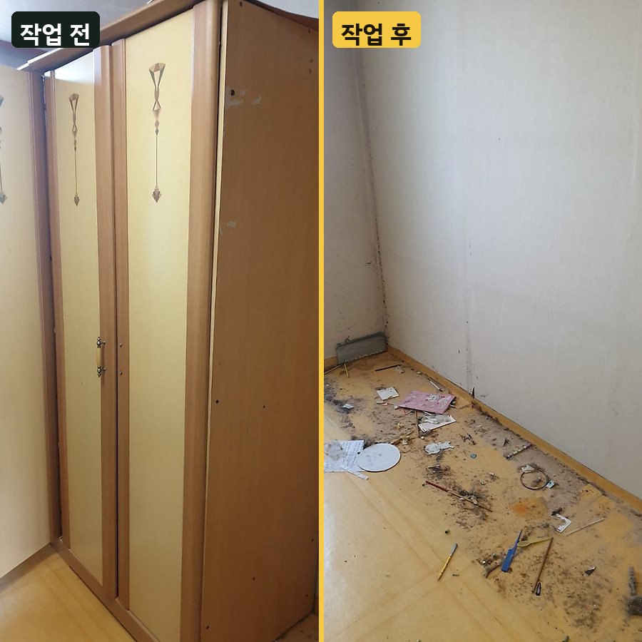 에어컨 3문 장롱 해체 수거 작업 전후 사진