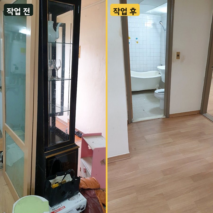 구로구 거실 장식장·잔짐 수거 작업 전후 사진