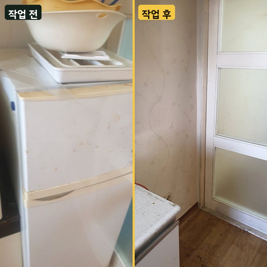 냉장고 소형 냉장고·주방 짐 수거 작업 전후 사진