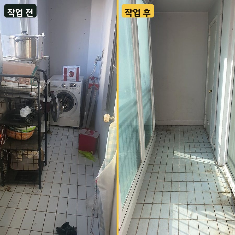 화분·화환 다용도실 선반·세탁실 짐 정리 작업 전후 사진