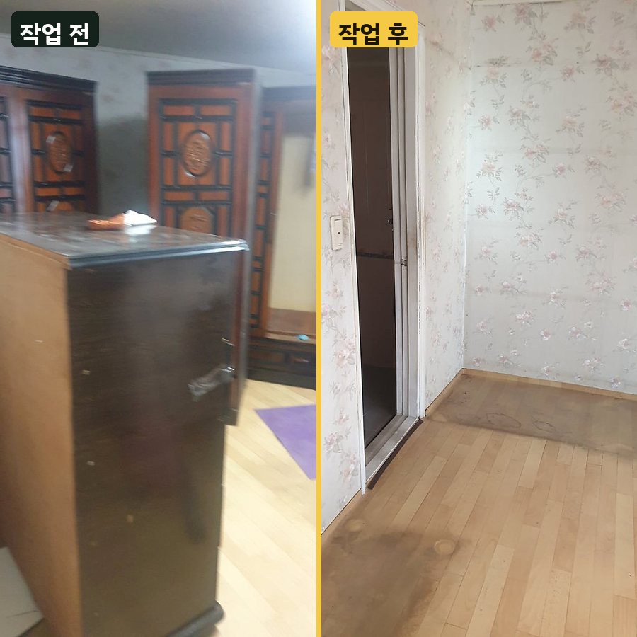 수원시 자개장·원목 가구 수거 작업 전후 사진