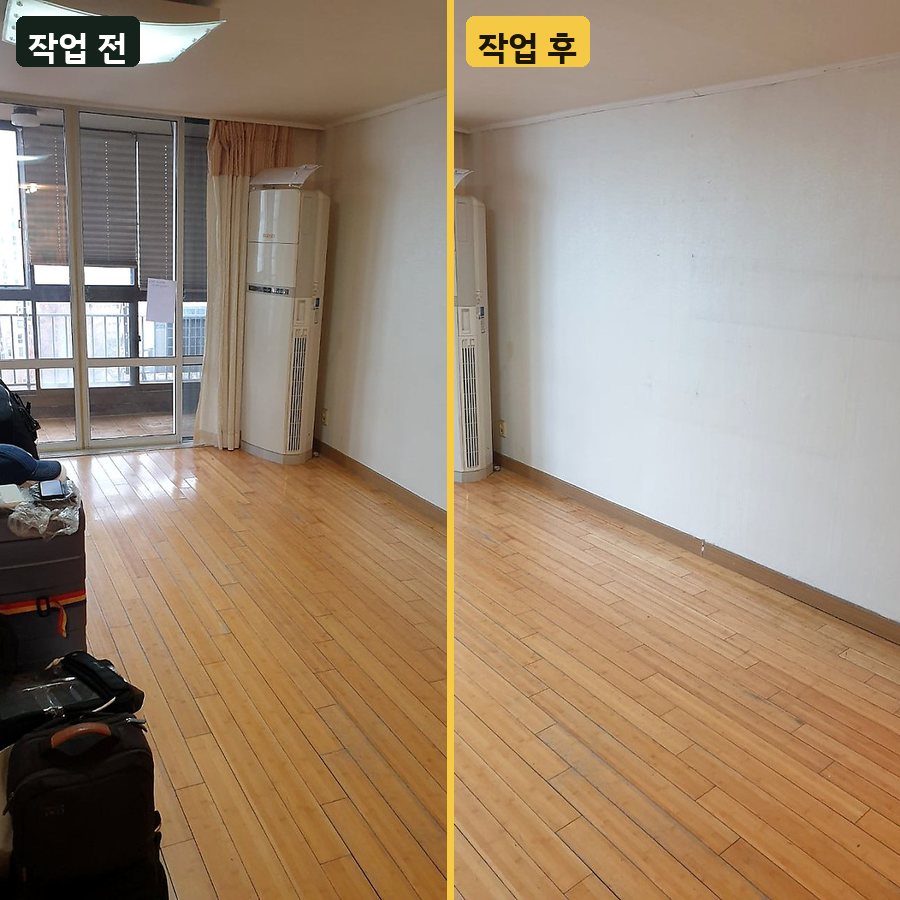 이사 폐기물 거실 짐 정리 후 빈 집 만들기 작업 전후 사진