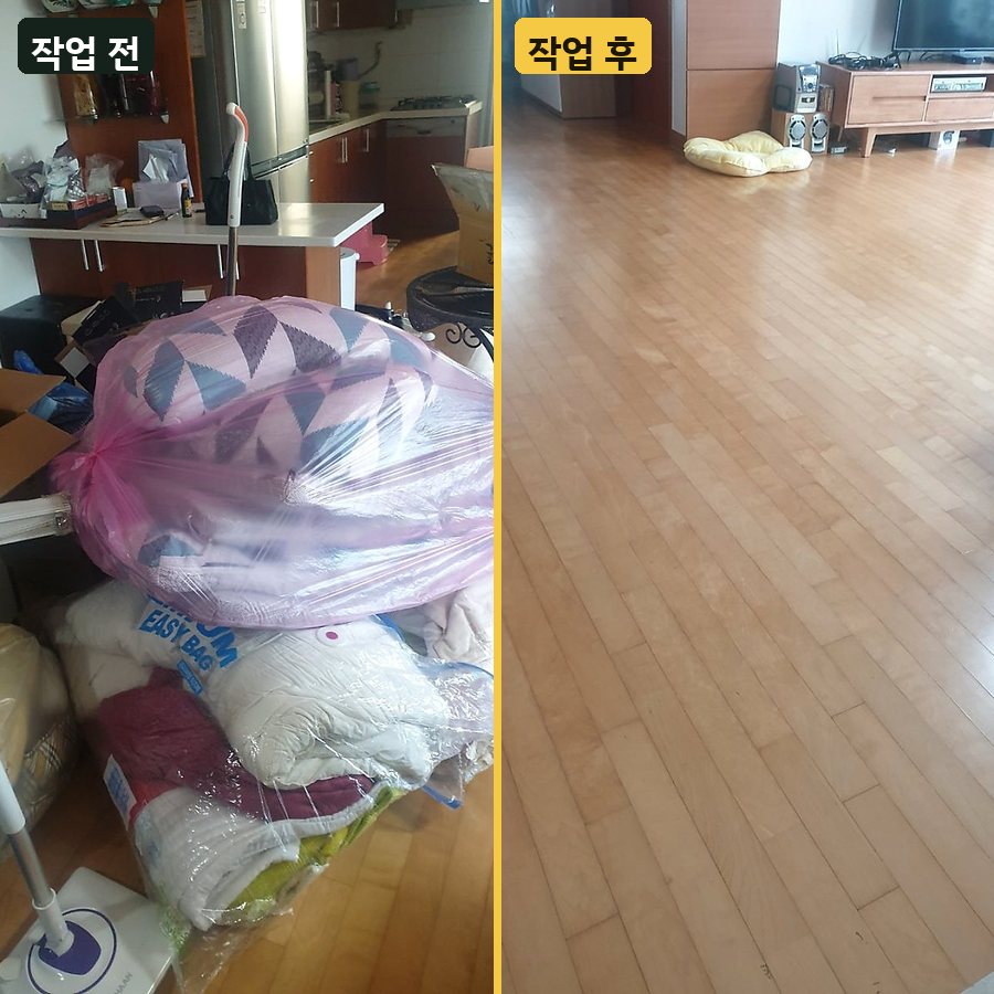 마포구 거실 이불·잡동사니 대량 정리 작업 전후 사진