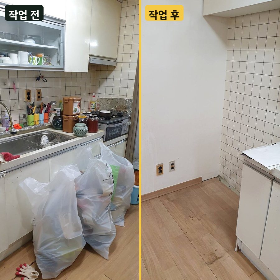 싱크대 주방 살림·쓰레기 봉투 정리 작업 전후 사진