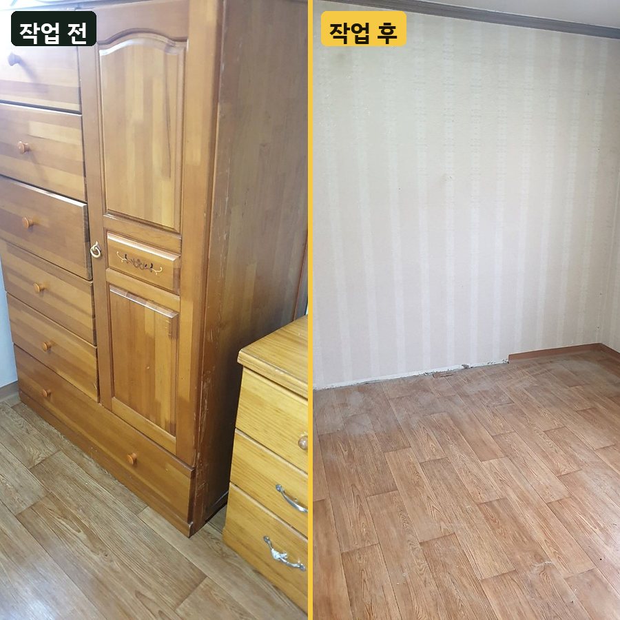 마포구 원목 옷장·서랍장 수거 작업 전후 사진