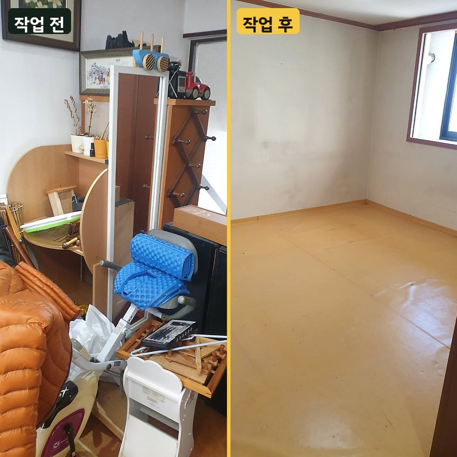 서울 중구 작은방 짐 가득 정리 작업 전후 사진