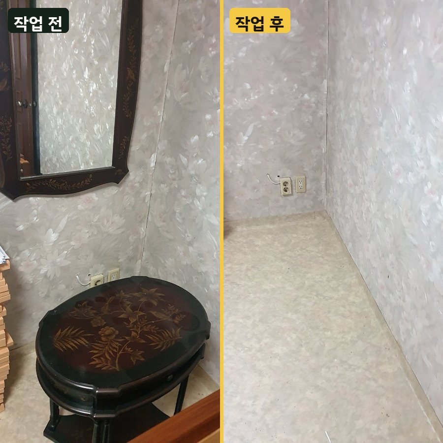 김포시 앤티크 탁자·거울 수거 작업 전후 사진