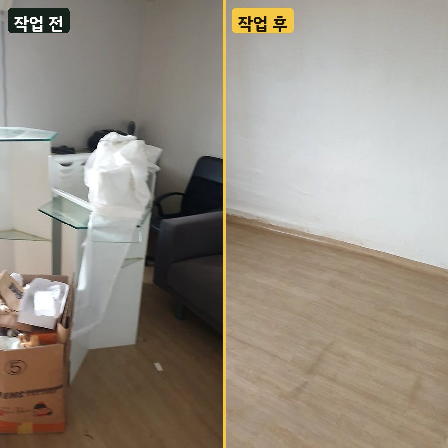 소파 소파·장식장·상자 짐 수거 작업 전후 사진
