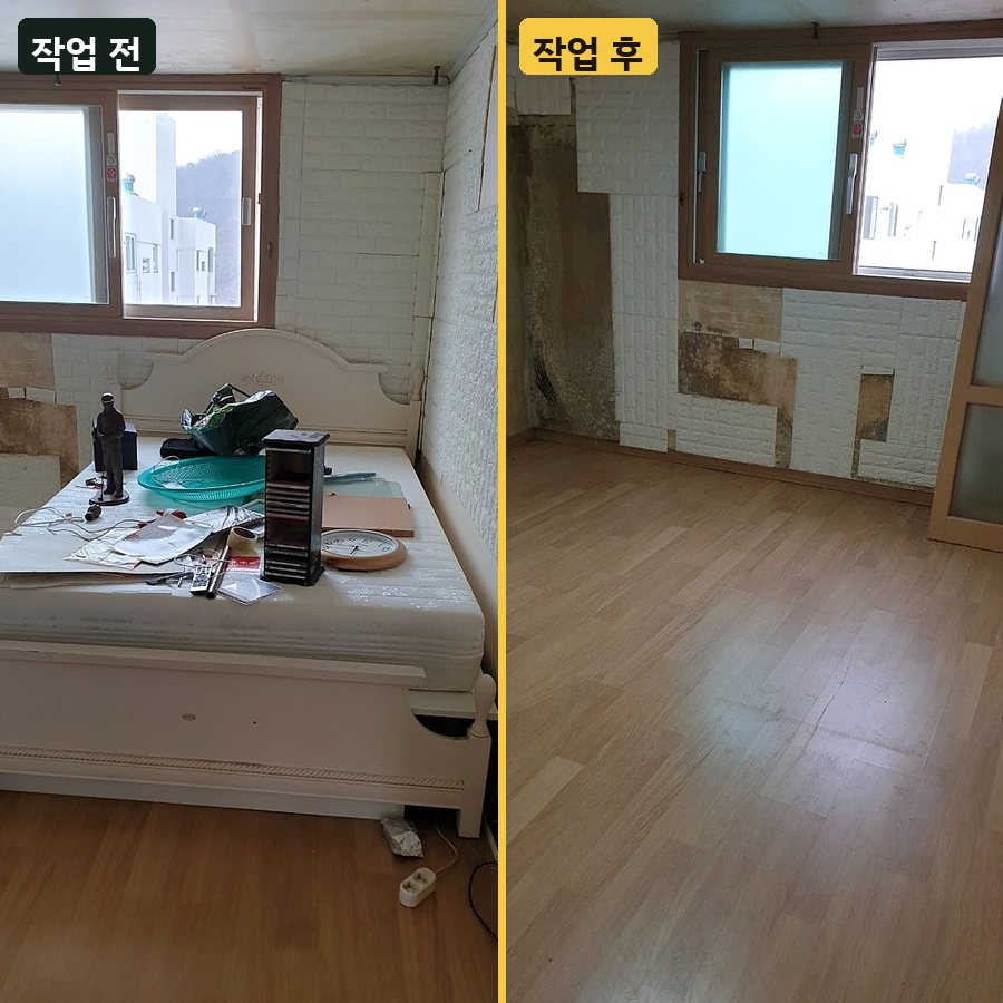 바닥재 침대·잔짐 정리 후 빈 방 작업 전후 사진
