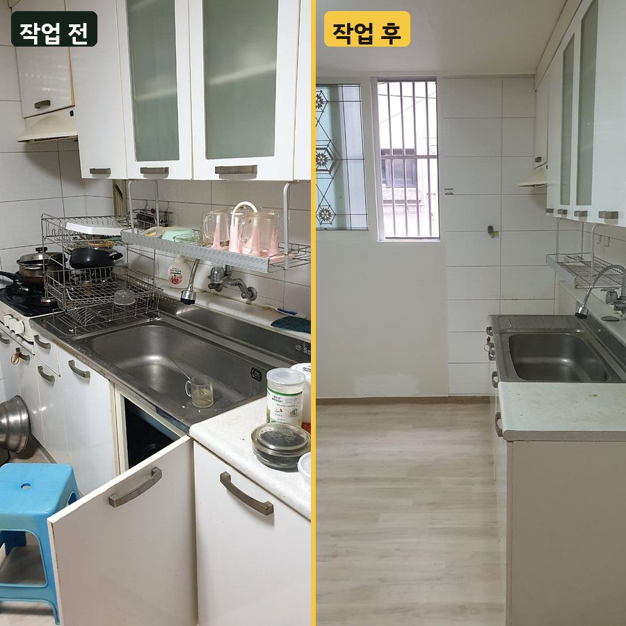 구리시 주택 주방 살림살이 정리 작업 전후 사진