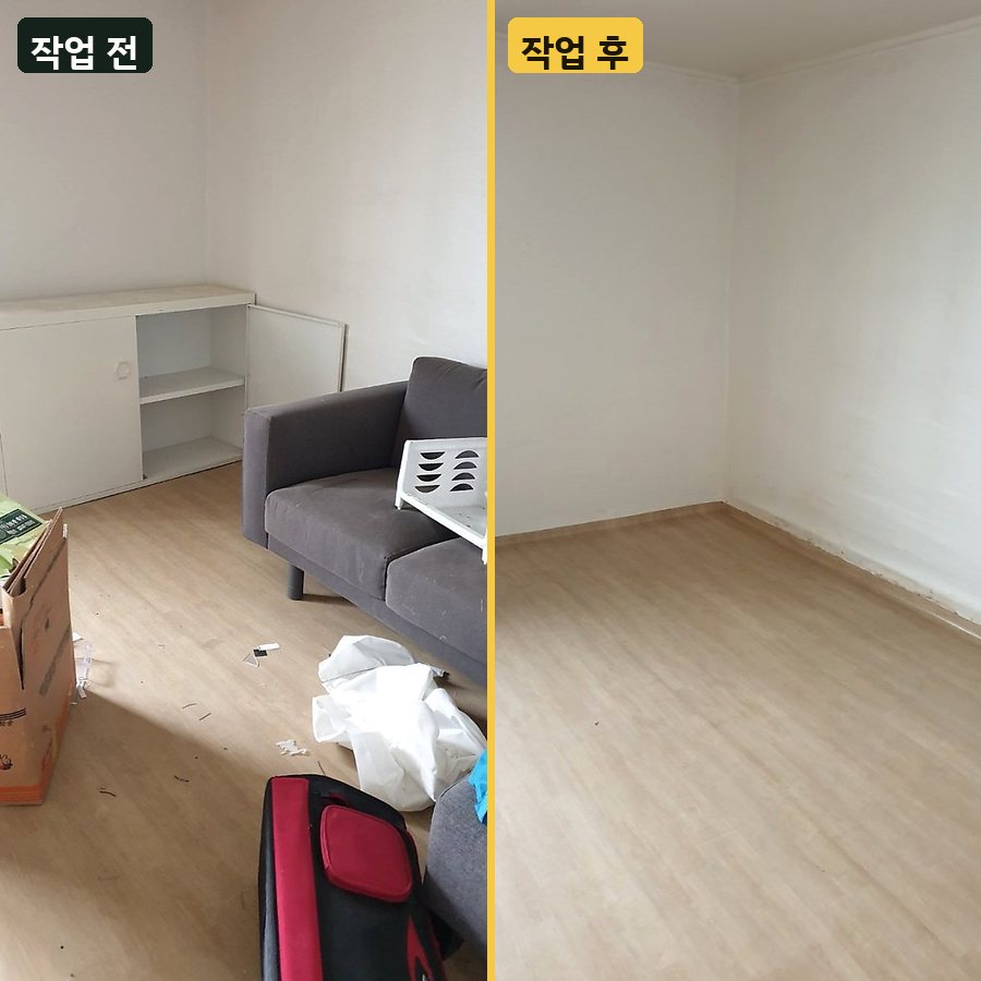 소파 거실 소파·수납장 유품 정리 작업 전후 사진
