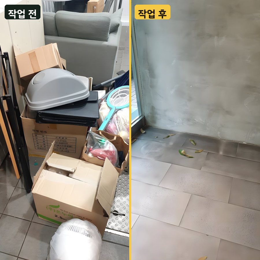 영종도 상자·의자 잡동사니 정리 작업 전후 사진