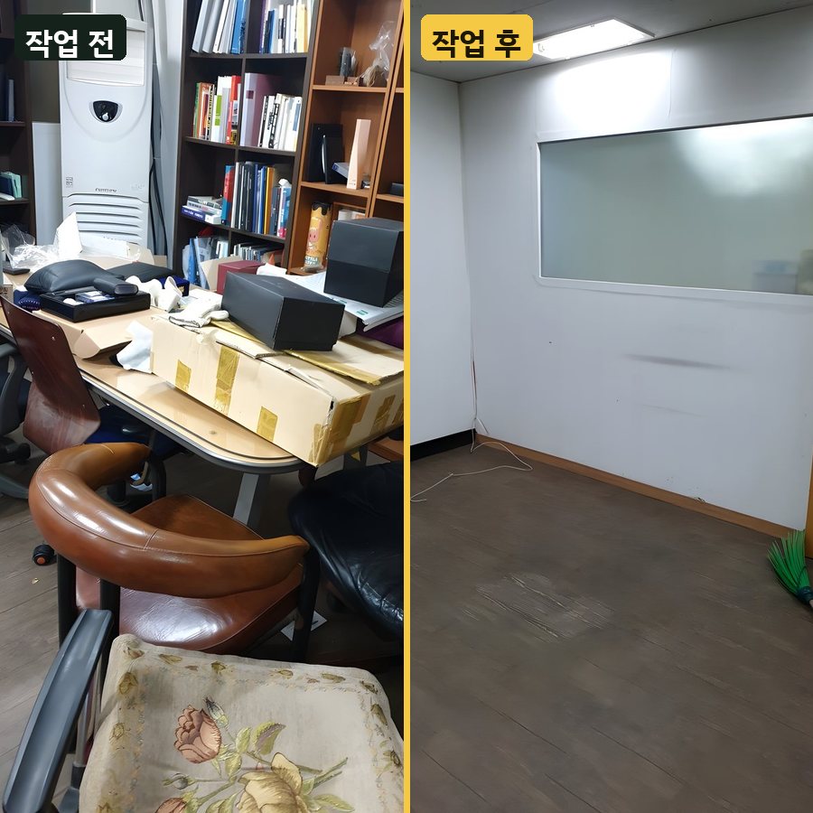 헌책 연구실 책장·책상 정리 작업 전후 사진