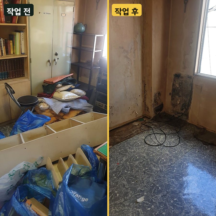 헌책 서재 책장·짐 정리 작업 전후 사진