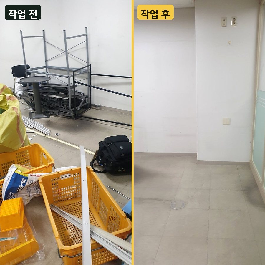 종로구 앵글 선반·물류 상자 정리 작업 전후 사진