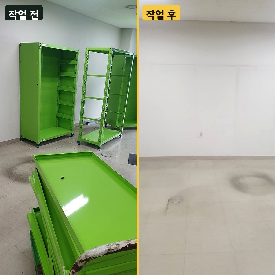구리시 철제 진열장 수거 작업 전후 사진