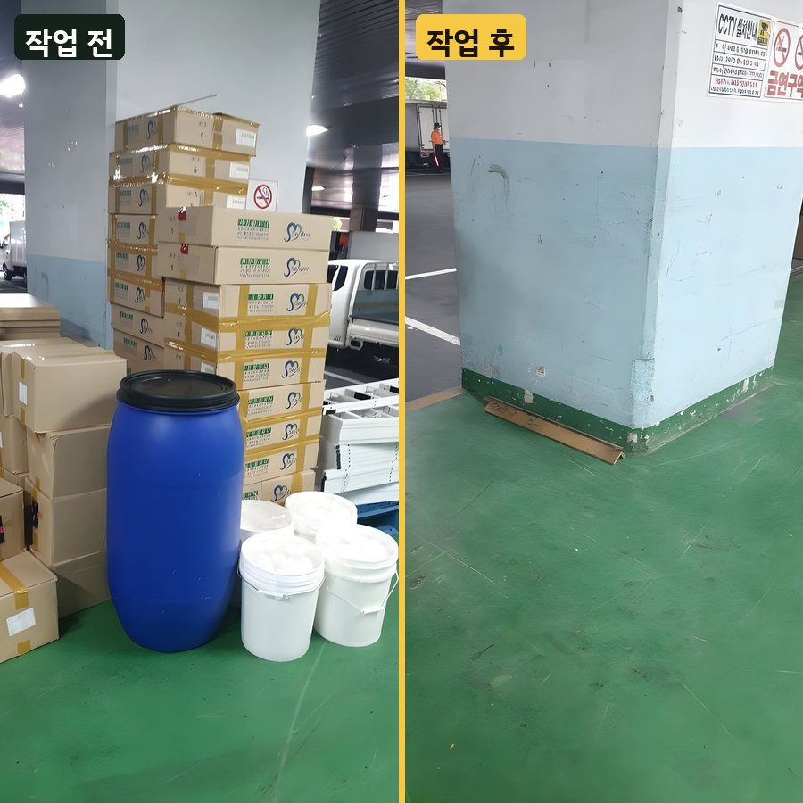 광진구 지하 창고 적재물 수거 작업 전후 사진
