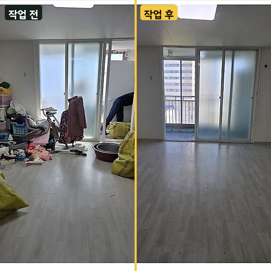 장롱·옷장 서초구 서초동 거실 잔짐 정리 작업 전후 사진